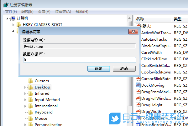 Win7,禁用Snap窗口分屏功能,Snap窗口分屏功能步驟