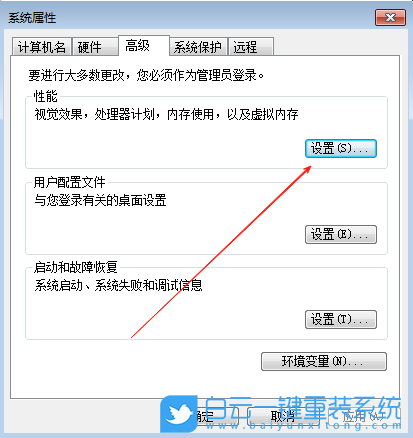 Win7,關(guān)閉任務(wù)欄動(dòng)畫,任務(wù)欄動(dòng)畫步驟