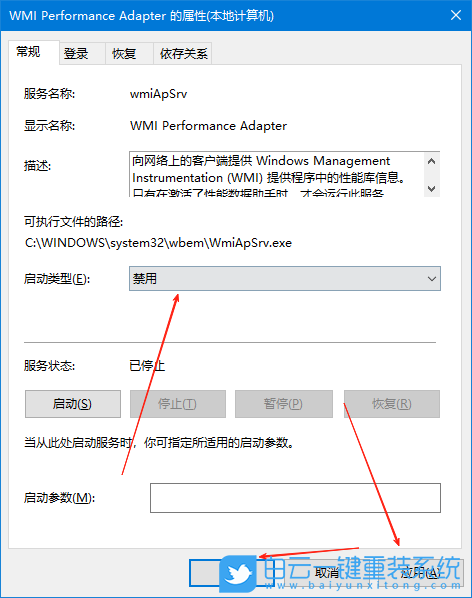 Win10,禁用WMI服務,WMI服務步驟