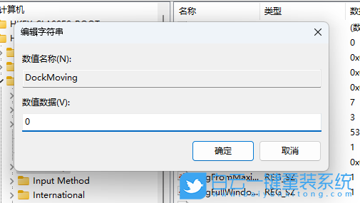 Win11,禁用Snap窗口分屏功能,Snap分屏功能步驟