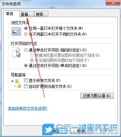 Win7,關閉文件共享向導,文件共享向導步驟
