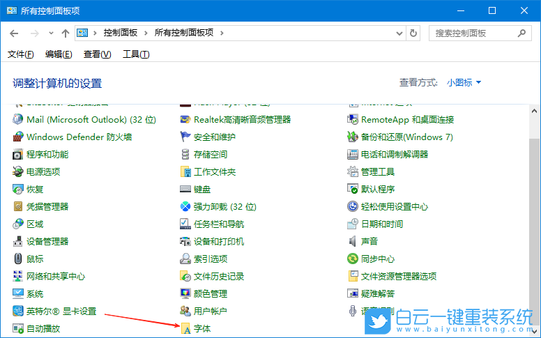 Win10,刪除系統字體,字體步驟