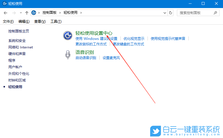 Win10,取消屏幕鍵盤,屏幕鍵盤步驟