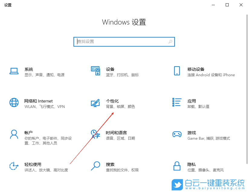 Windows,設(shè)置壁紙自動更換功能,自動更換功能步驟