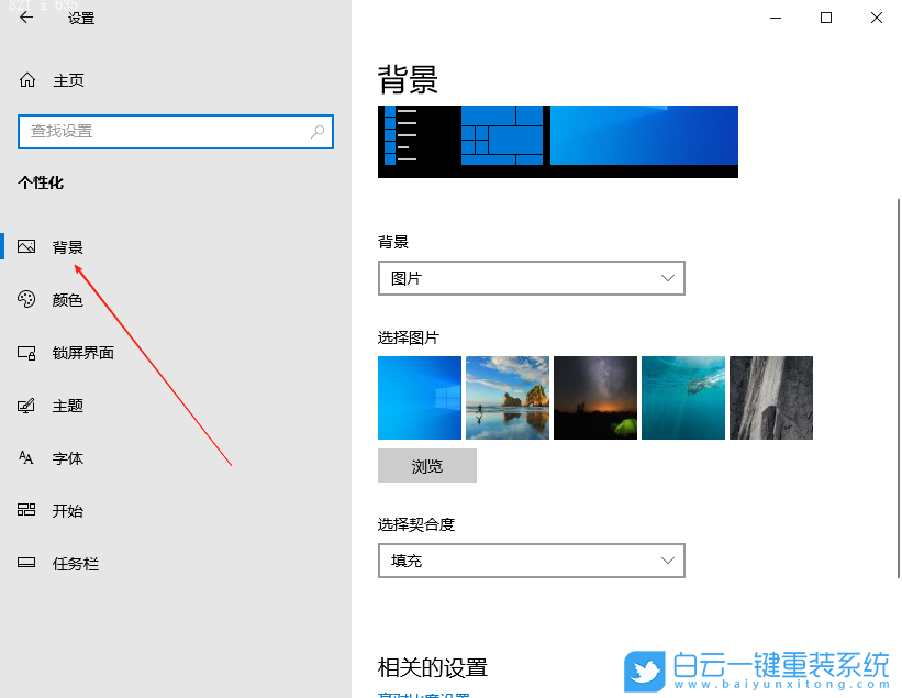 Windows,設(shè)置壁紙自動更換功能,自動更換功能步驟