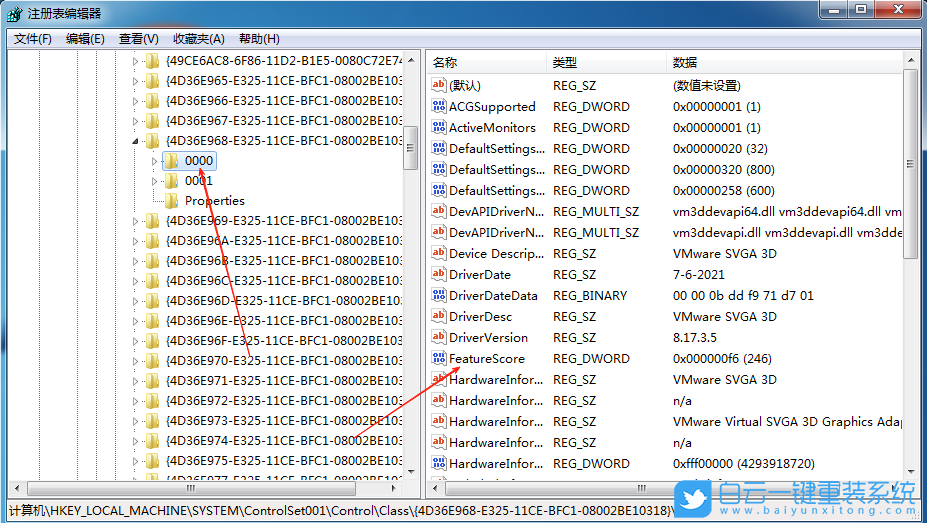 Win7,解決屏幕亮度被鎖定,亮度被鎖定步驟