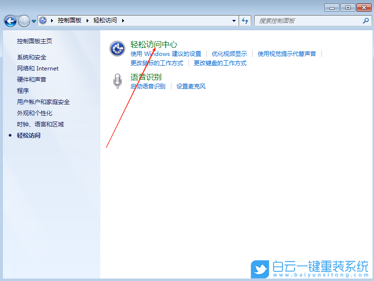 Win7,取消屏幕鍵盤,屏幕鍵盤步驟