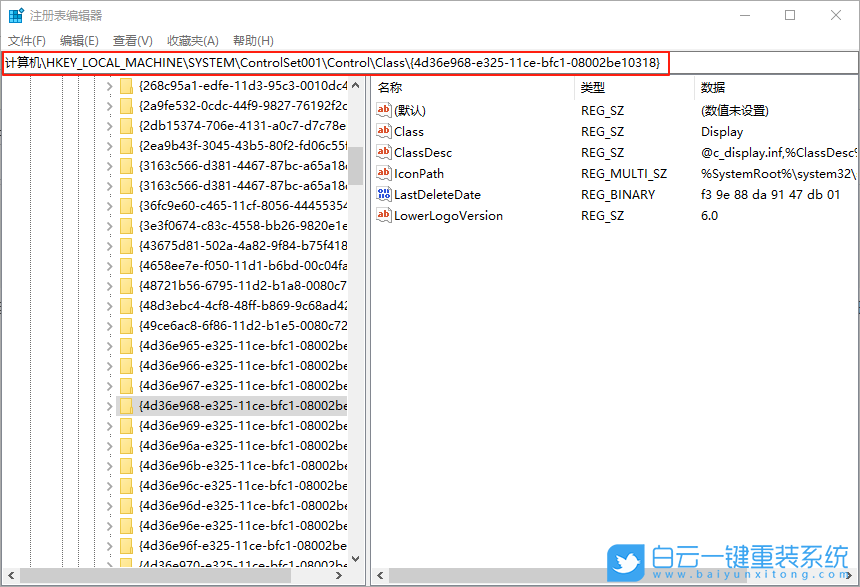 Win10,注冊表解決亮度被鎖定,亮度被鎖定步驟