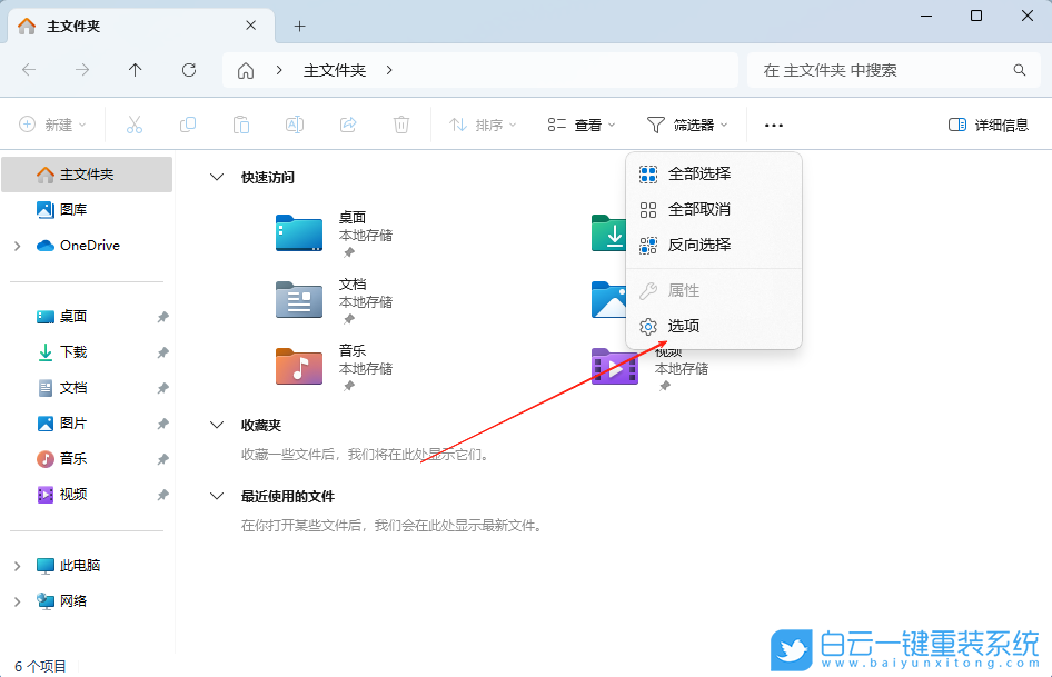 Win11,文件共享向導,共享向導步驟