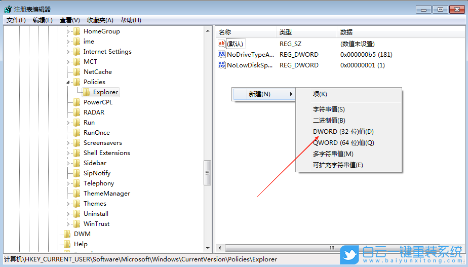 Win7,禁止系統(tǒng)桌面存放文件,桌面存放文件步驟