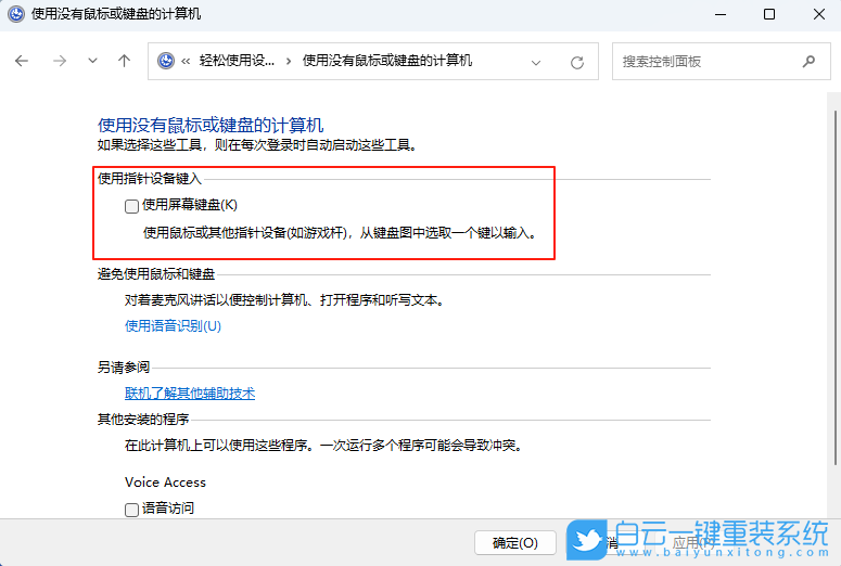 華碩無畏,重裝系統,Win11步驟