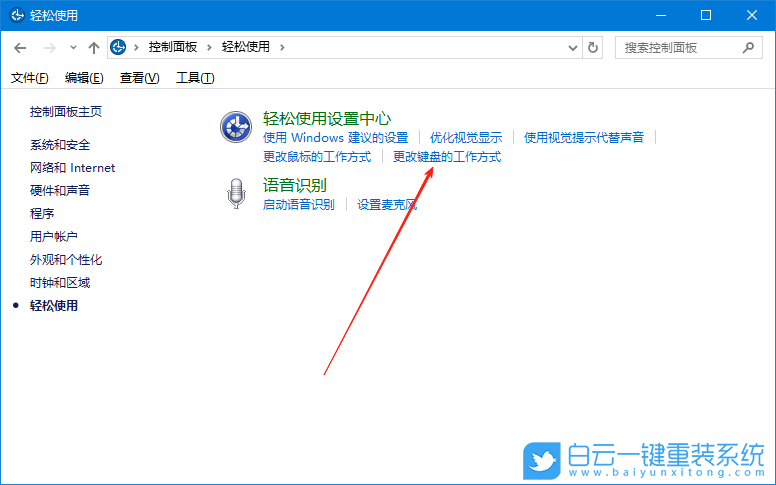 Windows,使用鍵盤代替鼠標移動,鍵盤步驟