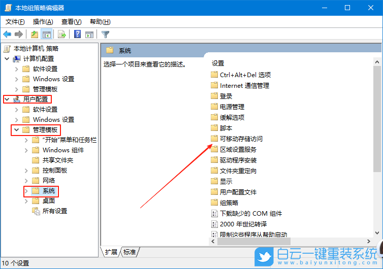 Windows,關閉USB存儲設備功能,USB存儲設備步驟