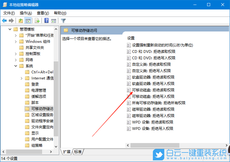 Windows,關閉USB存儲設備功能,USB存儲設備步驟