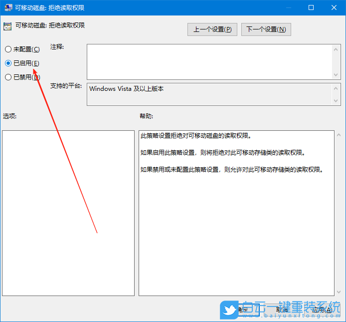 Windows,關閉USB存儲設備功能,USB存儲設備步驟