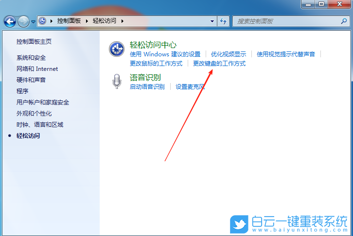 Windows,使用鍵盤代替鼠標移動,鍵盤步驟