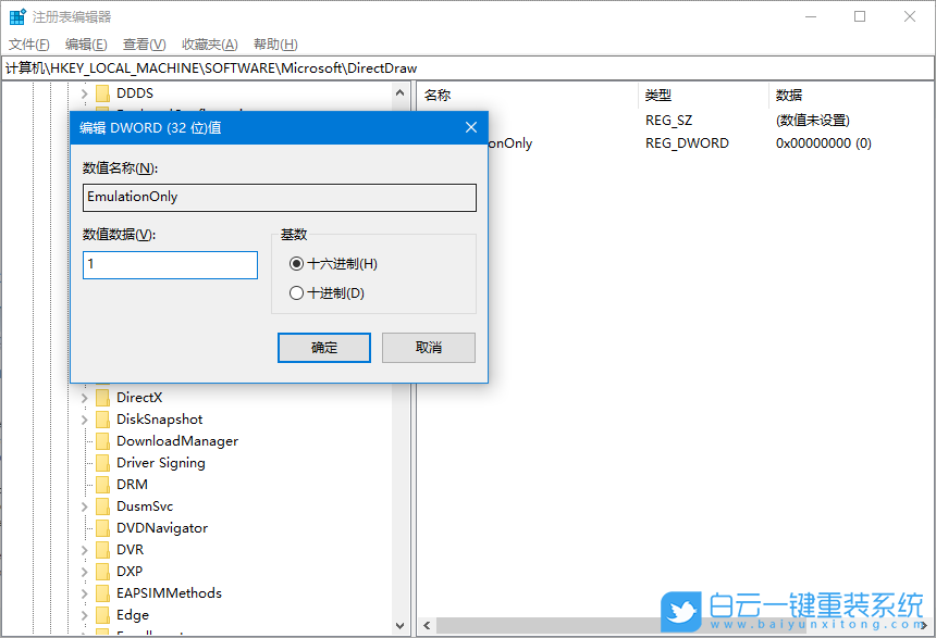Windows,關閉3D加速,3D加速步驟