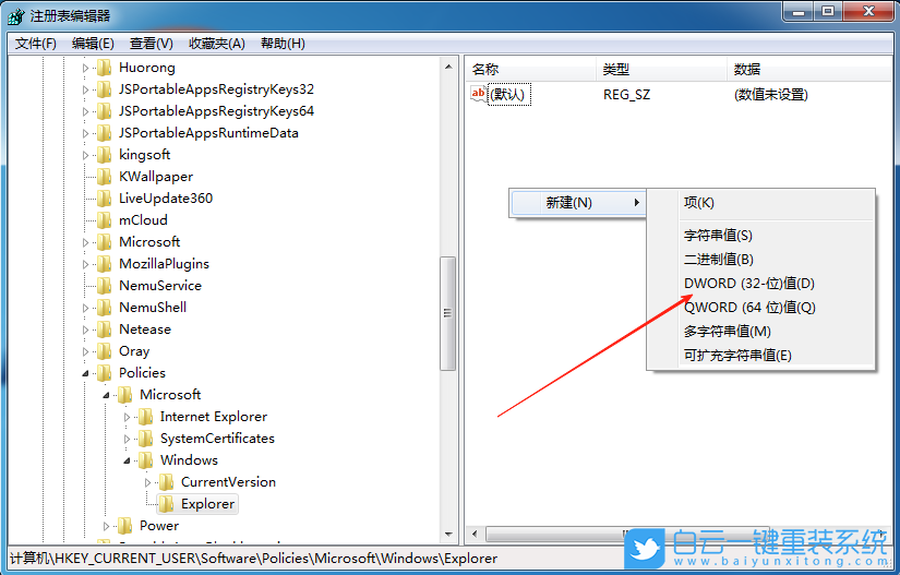 Windows,修改通知框樣式,通知框樣式步驟