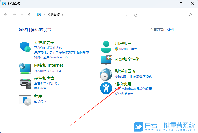 Windows,使用鍵盤代替鼠標移動,鍵盤步驟