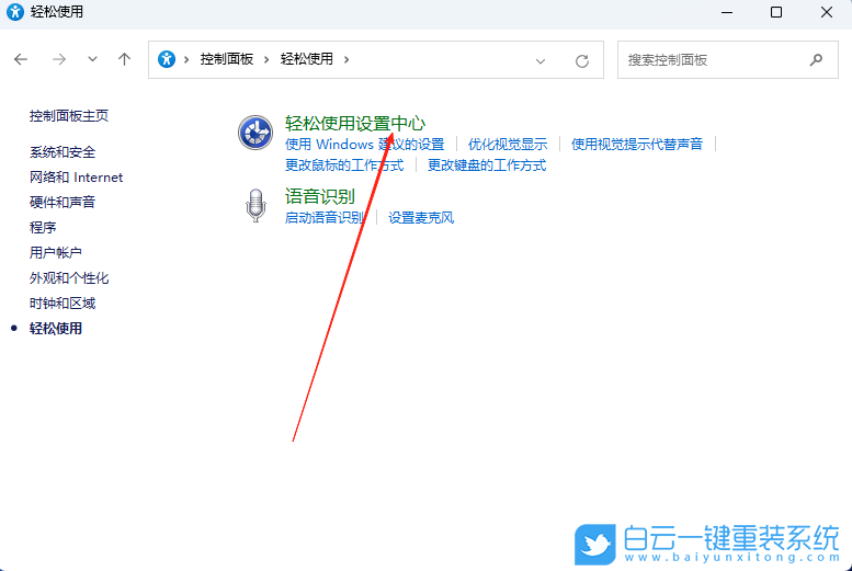 Windows,使用鍵盤代替鼠標移動,鍵盤步驟