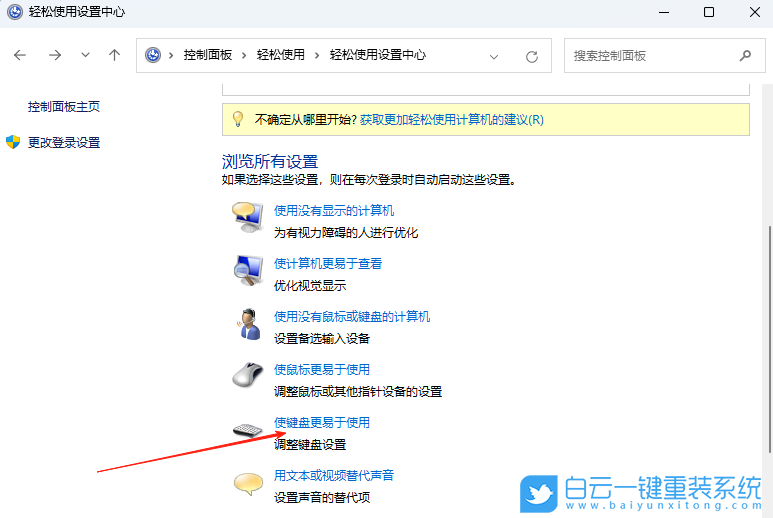 Windows,使用鍵盤代替鼠標移動,鍵盤步驟