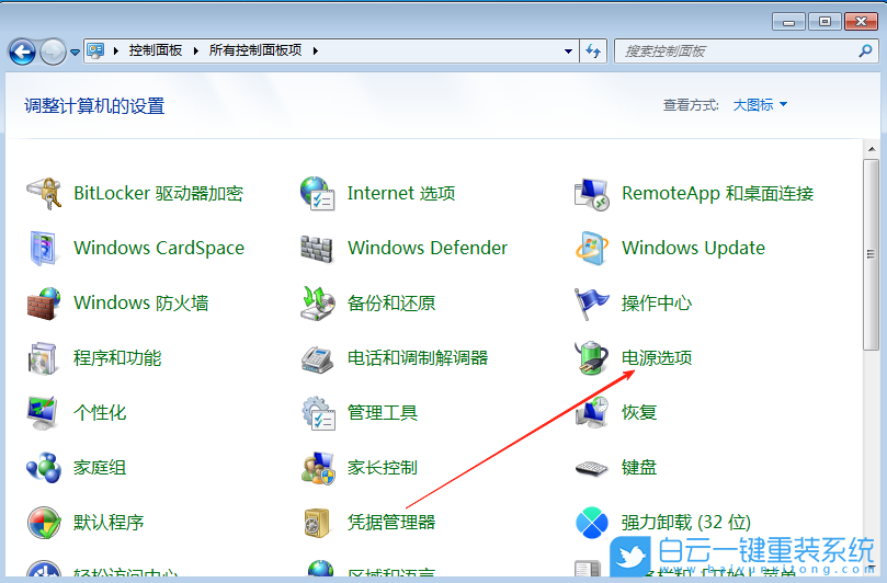 Windows,禁用USB選擇性暫停設(shè)置,USB選擇性暫停設(shè)置步驟