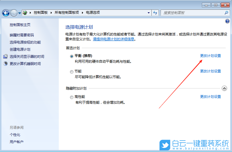 Windows,禁用USB選擇性暫停設(shè)置,USB選擇性暫停設(shè)置步驟