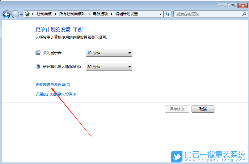 Windows,禁用USB選擇性暫停設(shè)置,USB選擇性暫停設(shè)置步驟