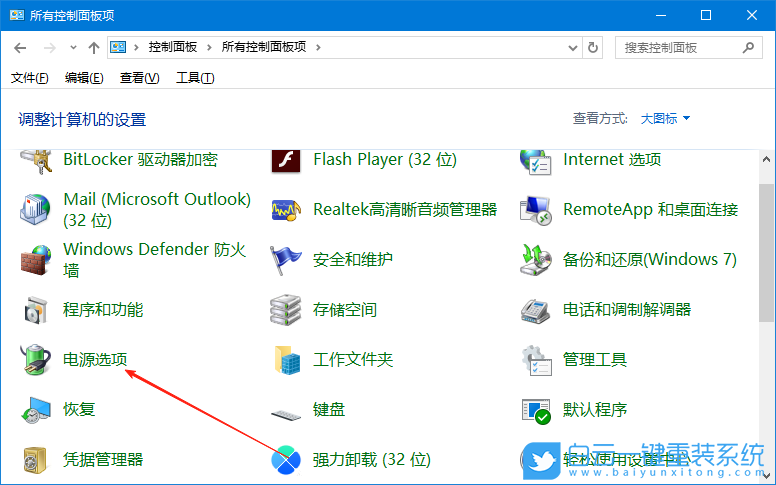 Windows,禁用USB選擇性暫停設(shè)置,USB選擇性暫停設(shè)置步驟