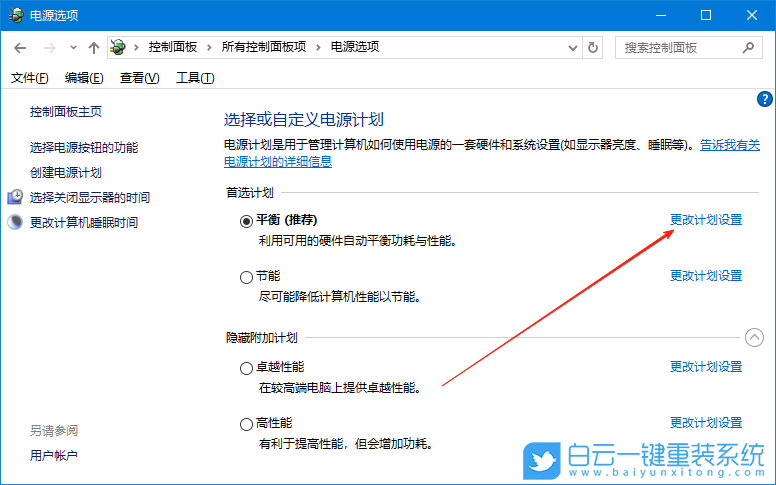 Windows,禁用USB選擇性暫停設(shè)置,USB選擇性暫停設(shè)置步驟
