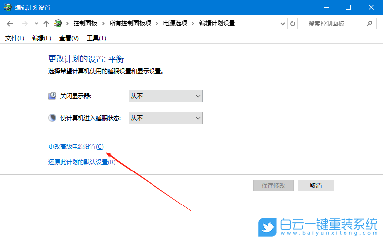 Windows,禁用USB選擇性暫停設(shè)置,USB選擇性暫停設(shè)置步驟