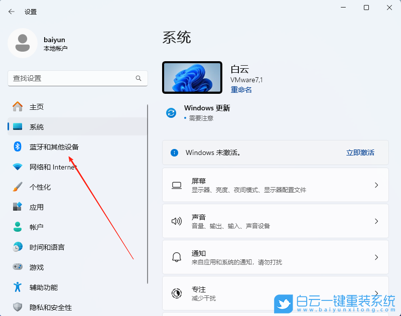 筆記本重裝系統,Win11,聯想小新步驟