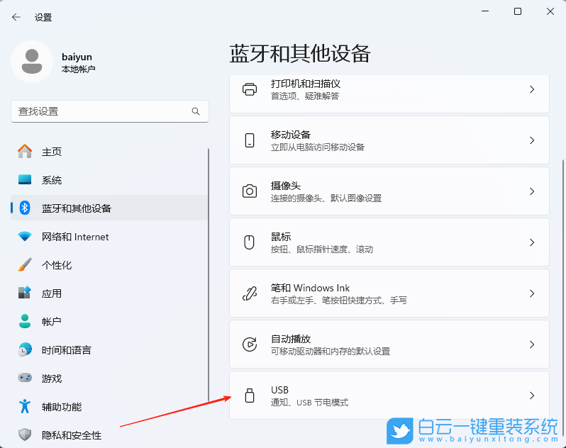 筆記本重裝系統,Win11,聯想小新步驟