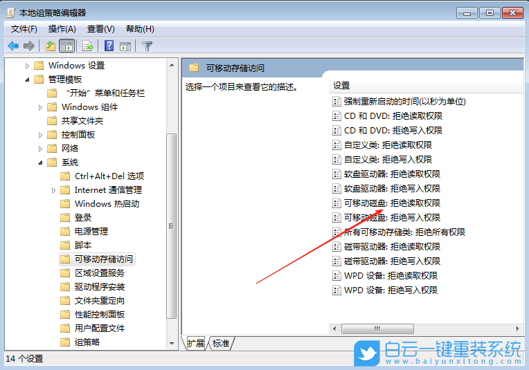 Windows,關閉USB存儲設備功能,USB存儲設備步驟
