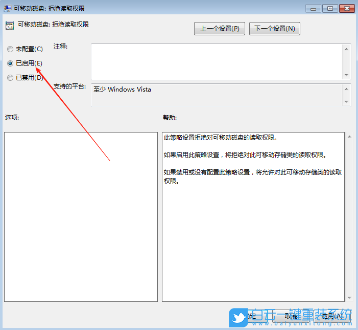 Windows,關閉USB存儲設備功能,USB存儲設備步驟