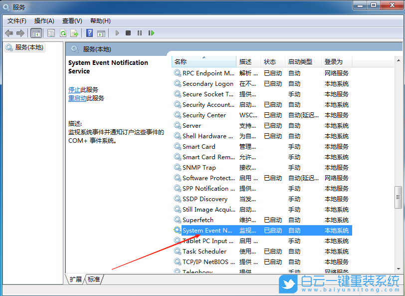 Windows,解決SENS服務無法啟動,SENS服務步驟