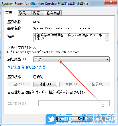Windows,解決SENS服務無法啟動,SENS服務步驟