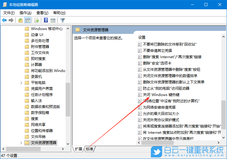 Windows,解決Win鍵被鎖,Win鍵被鎖步驟