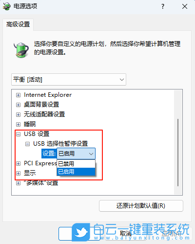 Win11,聯(lián)想拯救者步驟