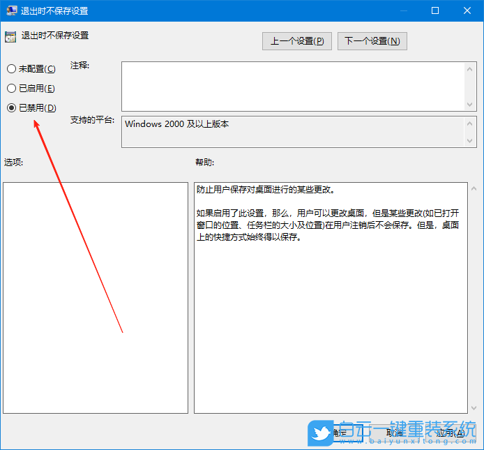 聯想拯救者,Y7000P,重裝系統,Win10步驟