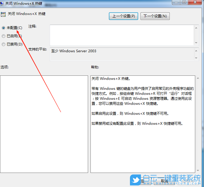 Windows,解決Win鍵被鎖,Win鍵被鎖步驟