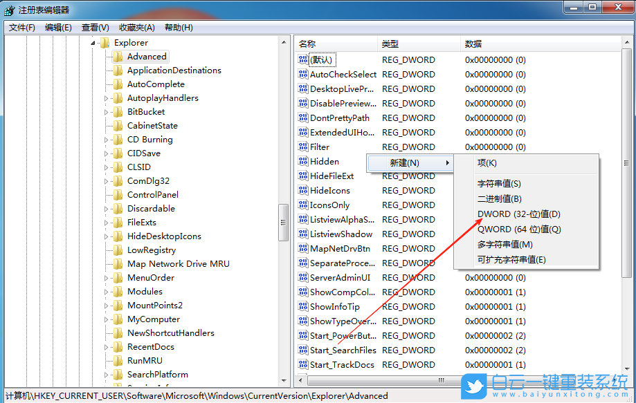 Win7,設(shè)置時間顯示到秒,時間顯示到秒步驟