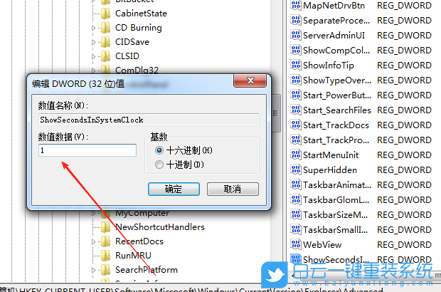 Win7,設(shè)置時間顯示到秒,時間顯示到秒步驟