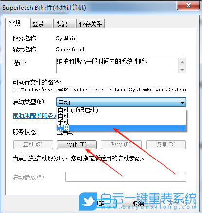 Win7,禁用Superfetch服務,Superfetch服務步驟