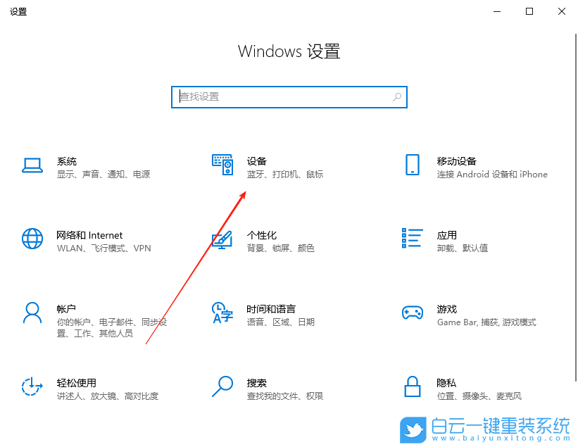 Win10,關閉鼠標加速,鼠標加速步驟