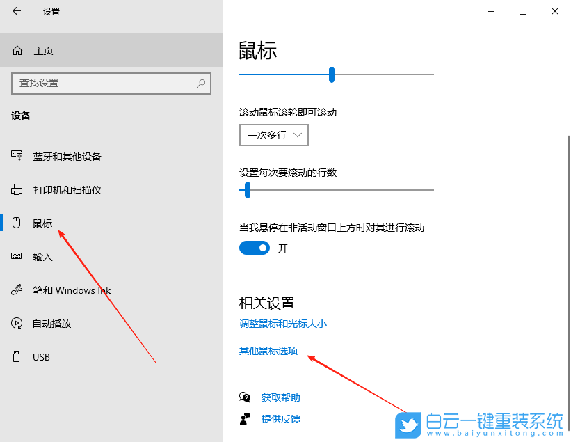 Win10,關閉鼠標加速,鼠標加速步驟