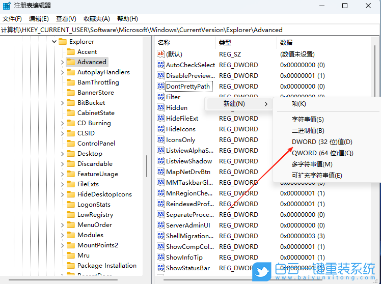Win11,設(shè)置時(shí)間顯示到秒,時(shí)間顯示到秒步驟