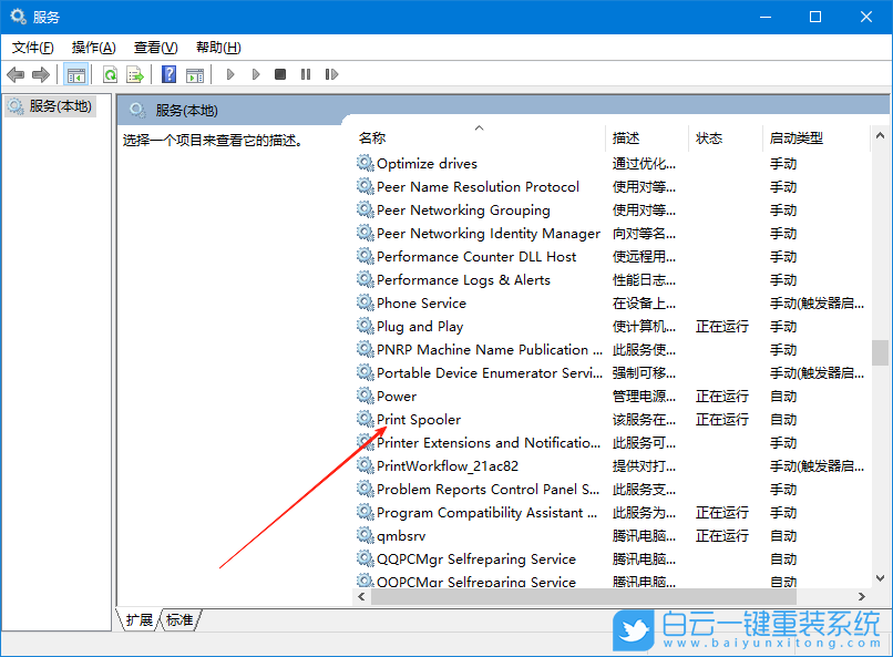 Win10,重啟打印機交互服務,打印機交互服務步驟