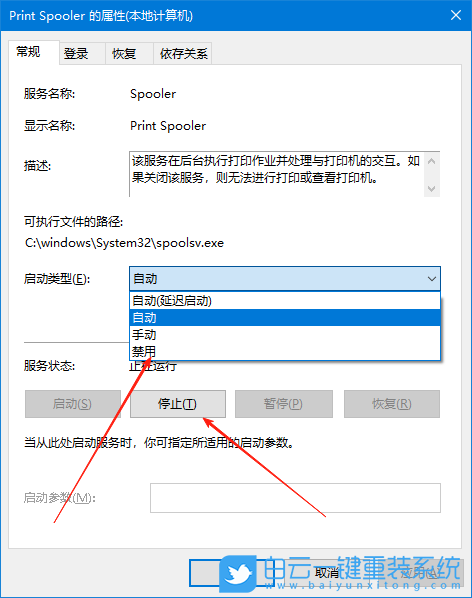 Win10,重啟打印機交互服務,打印機交互服務步驟