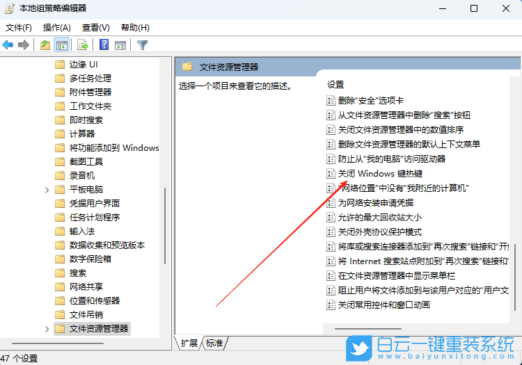 Win11,解決Win鍵被鎖,Win鍵被鎖步驟